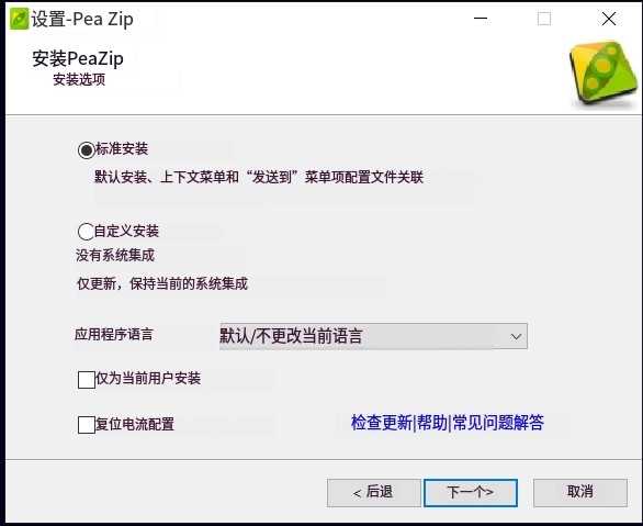 PeaZip豌豆压缩v9.5.0，再也不怕上传的资源被封杀了！